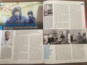 Журнал Самарской губернии «Первый» - это информационная площадка для диалога бизнеса и власти